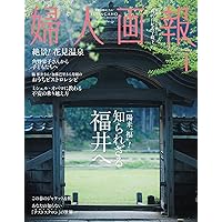 婦人画報2024年4月号 | ハースト婦人画報社 |本 | 通販 | Amazon